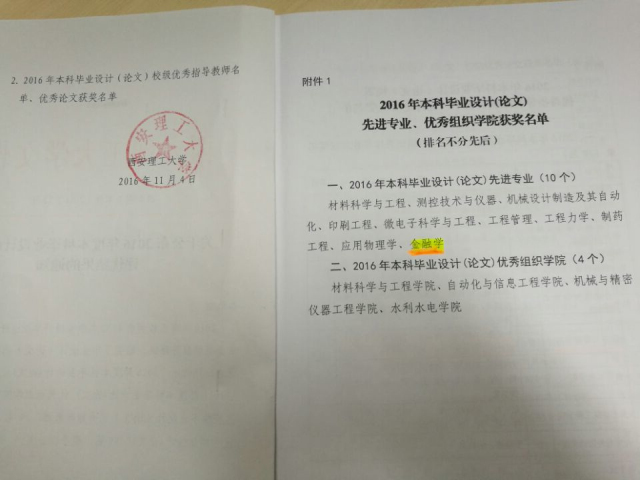 毕业设计先进专业.jpg