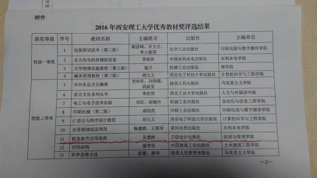 优秀教材2.jpg