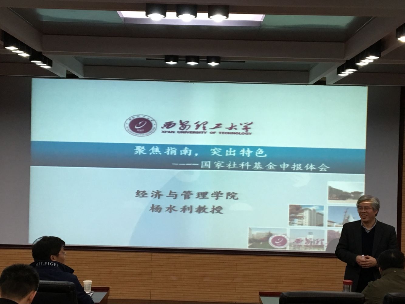 杨水利2.jpg